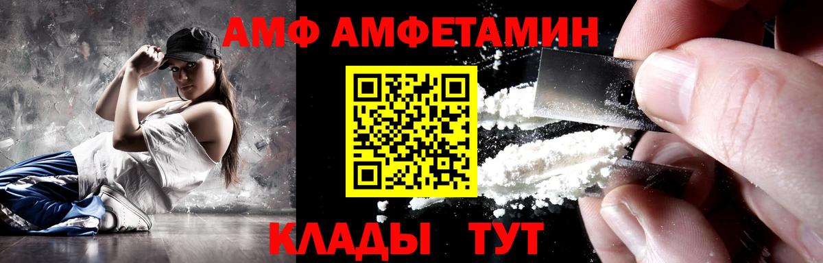 Amphetamine 98%  Амфетамин  АМФЕТАМИН  Вход с VPN  Коммунар 