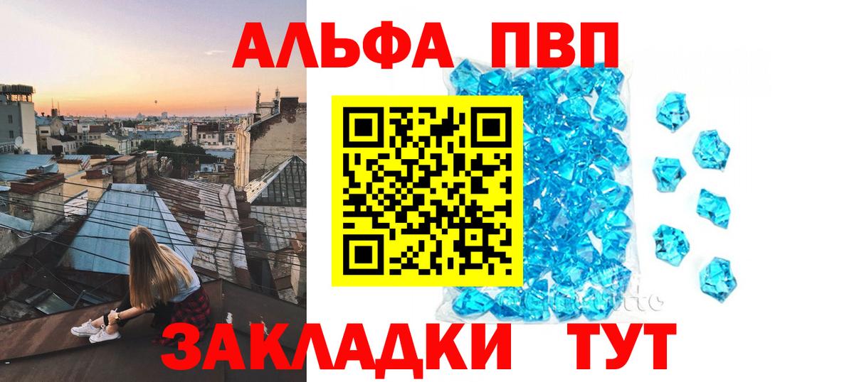 Alfa_PVP СК  Alpha PVP СК  Alpha PVP Соль  Коммунар  Вход с VPN 