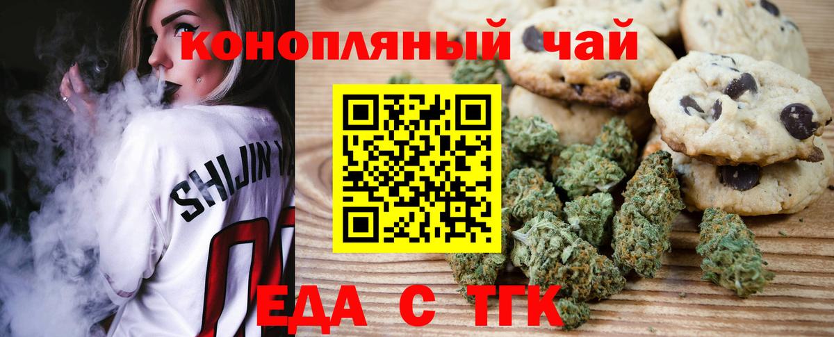 Коммунар  Cannafood марихуана  Вход с VPN 