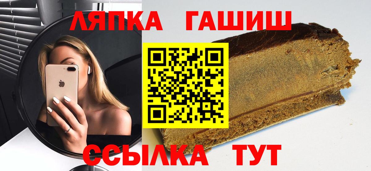 ГАШ Ice-O-Lator  ГАШИШ hashish  Коммунар  Вход с VPN 