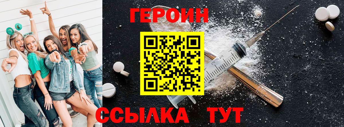 Коммунар  ГЕРОИН хмурый  Героин  Вход с VPN 