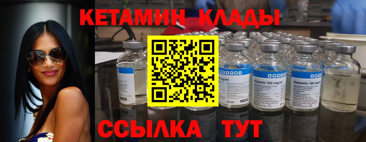 Кетамин VHQ  Кетамин VHQ  Коммунар  Вход с VPN 