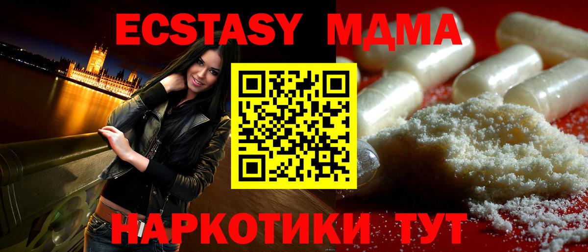 MDMA Molly Коммунар