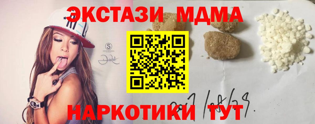 MDMA VHQ  МДМА VHQ  Вход с VPN  МДМА  Коммунар 