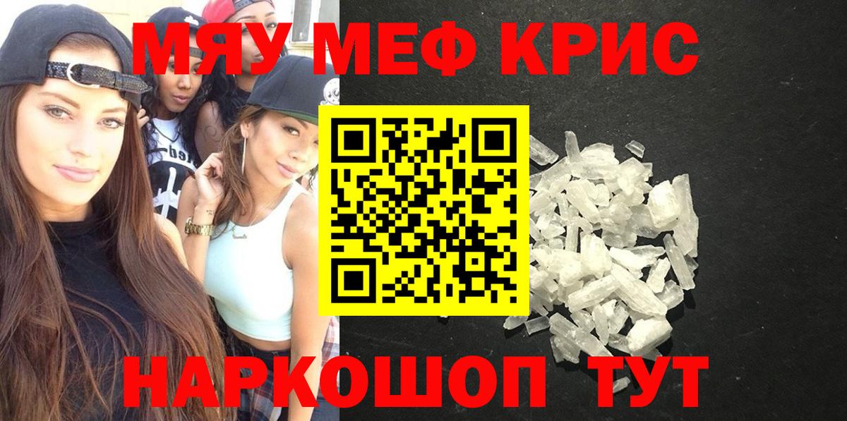 Мефедрон  Вход с VPN  Коммунар  Мефедрон мука  Меф 4 MMC 