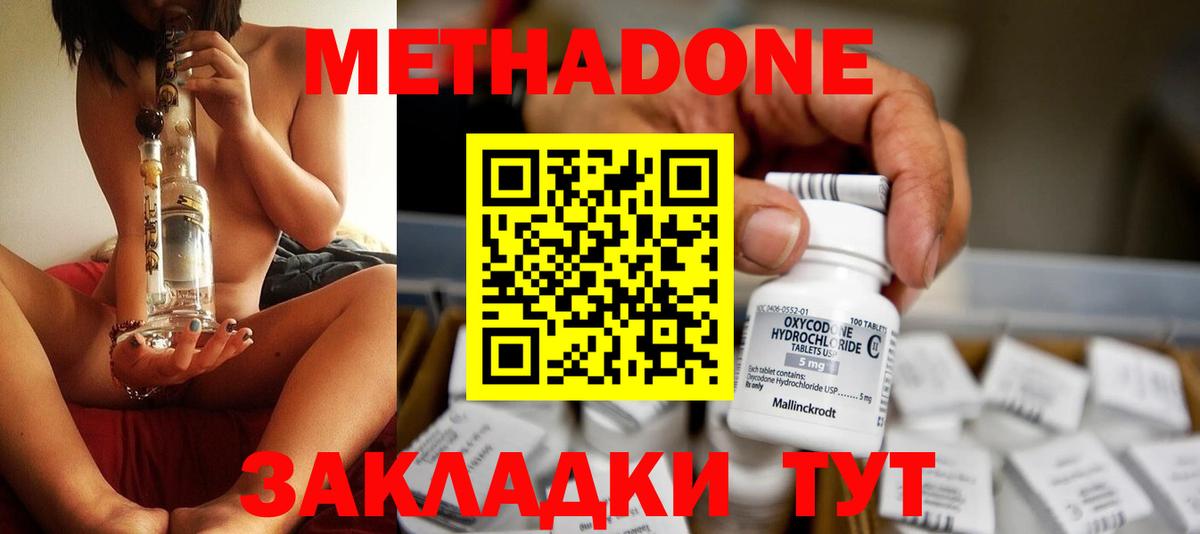 Коммунар  сайты даркнета формула  Вход с VPN  mega маркетплейс  МЕТАДОН белоснежный  Метадон белоснежный 