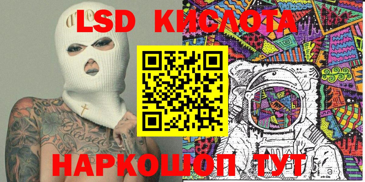 Коммунар  Марки 25I-NBOMe 1,8мг  Вход с VPN 