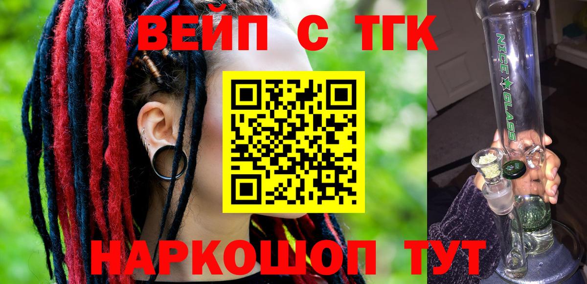 Коммунар  Дистиллят ТГК жижа  ТГК Wax  Вход с VPN 